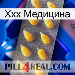 Ххх Медицина cialis1